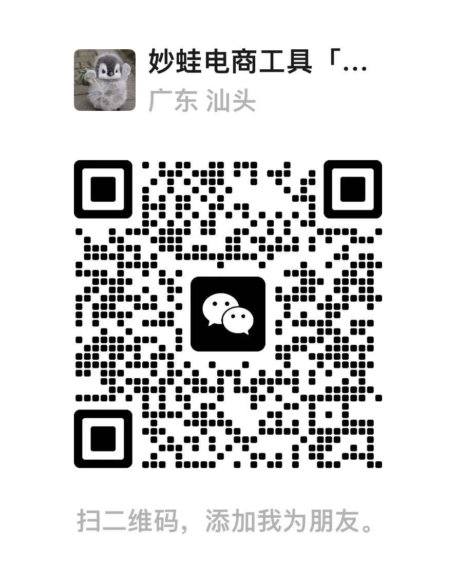 点击放大 客服微信二维码,点击放大